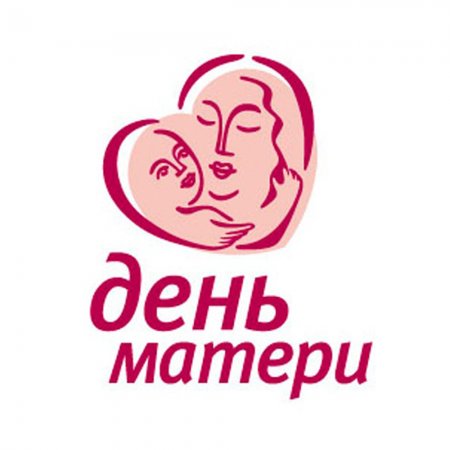 Бесплатное консультирование многодетных матерей 14 октября 2020 года.