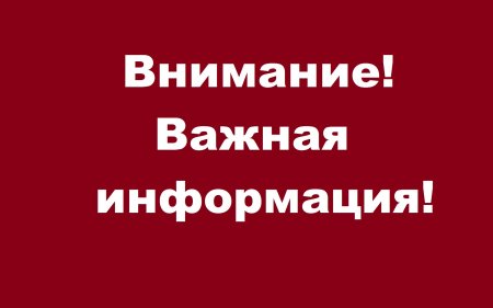 Обращение Белорусской Республиканской коллегии адвокатов.