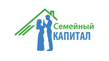 Указ Президента Республики Беларусь «О семейном капитале»
