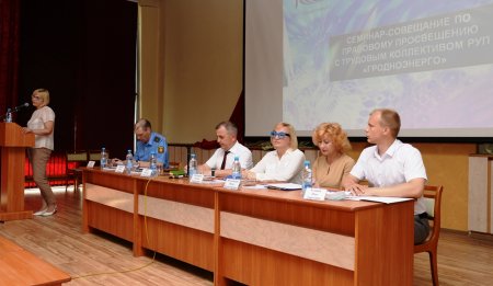 Адвокаты приняли участие в семинаре с коллективом РУП «Гродноэнерго»