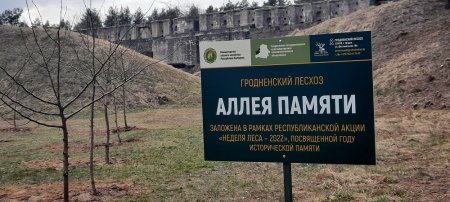 Форт № II  хранит память о жертвах Великой Отечественной войны